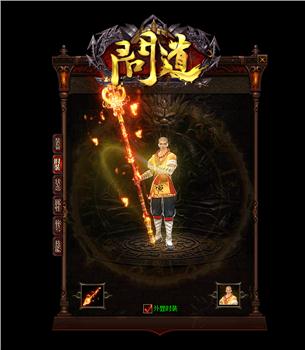 天龙八部私服修改爆率教程